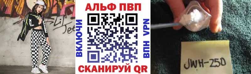 A-PVP кристаллы купить Дегтярск