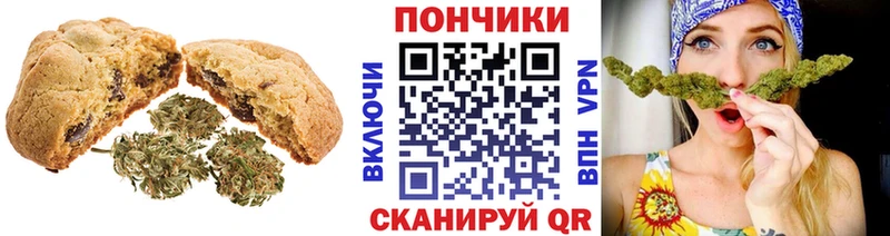 Печенье с ТГК конопля OMG ССЫЛКА Дегтярск
