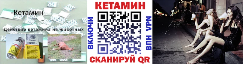 Кетамин VHQ  MEGA ссылки  Дегтярск 