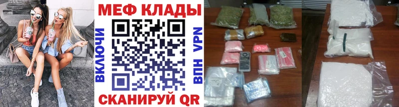 МЯУ-МЯУ mephedrone Дегтярск