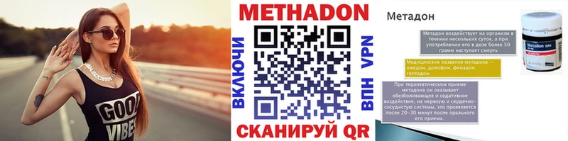 где купить наркотик  Дегтярск  площадка Telegram  МЕТАДОН кристалл 
