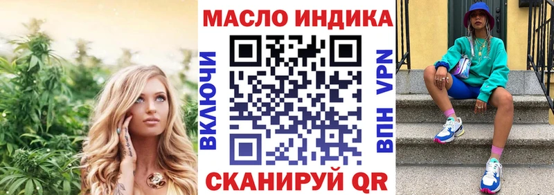 ТГК концентрат  купить  цена  Дегтярск 